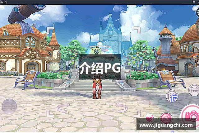 介绍PG